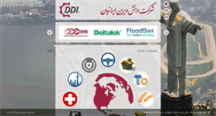 Desktop Screenshot of ddiranian.com